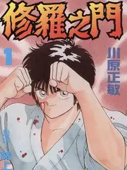 手艺人的第一百天 综艺在线观看
